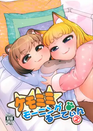 Read [Lee] KemoMimi Morning Routine 2 - Fhentai.net