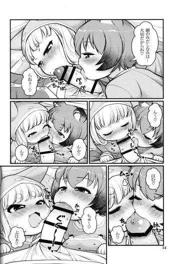 [Lee] KemoMimi Morning Routine 2 Fhentai - Page 13