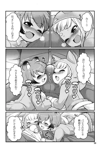 [Lee] KemoMimi Morning Routine 2 Fhentai - Page 9