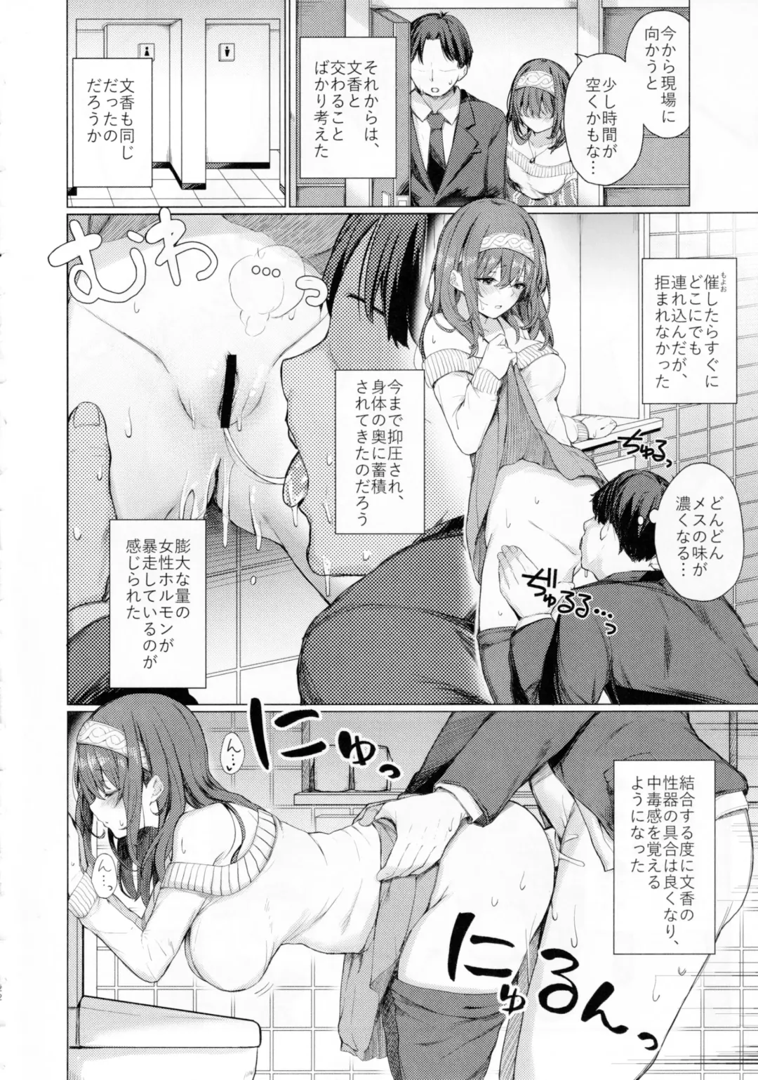[Cure Slum] Bunkei Jogakusei no Seiyoku ga Tsuyosugite Komaru Hon Fhentai - Page 21