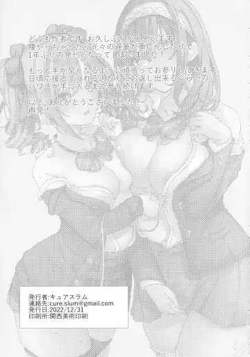 [Cure Slum] Bunkei Jogakusei no Seiyoku ga Tsuyosugite Komaru Hon Fhentai.net - Page 32