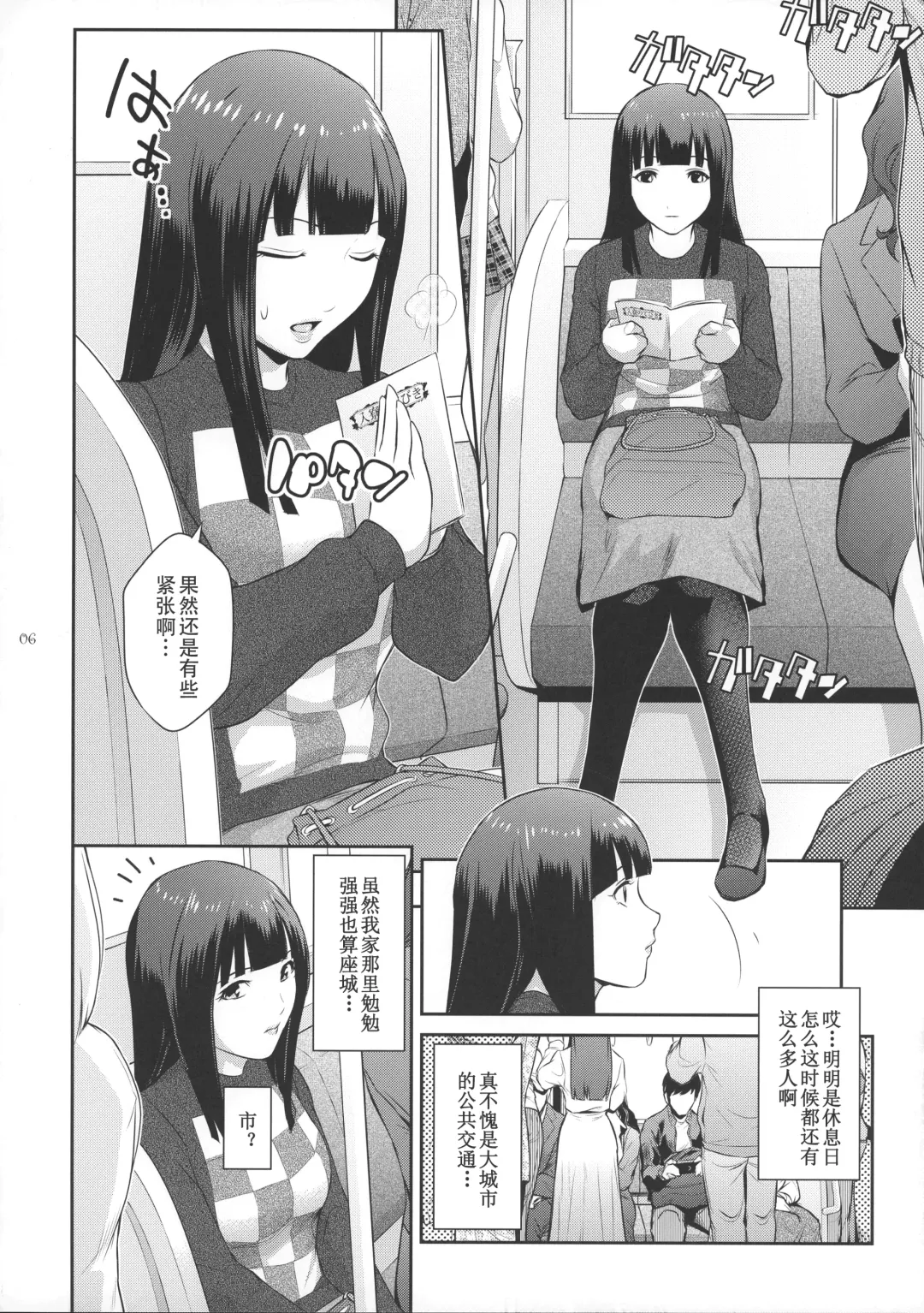 [Kokonoki Nao] Futajo! 1 | 扶她学园！01 Fhentai - Page 7