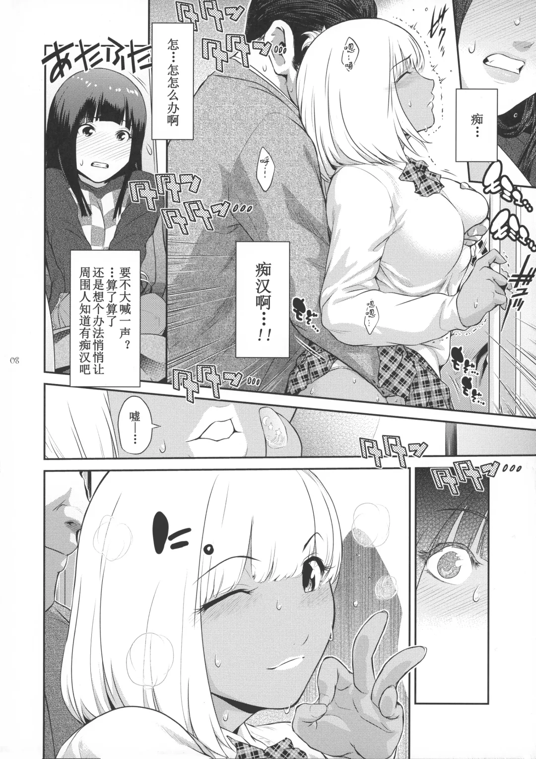 [Kokonoki Nao] Futajo! 1 | 扶她学园！01 Fhentai - Page 9