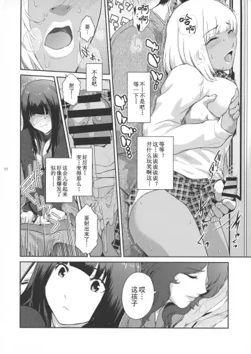 [Kokonoki Nao] Futajo! 1 | 扶她学园！01 Fhentai - Page 11