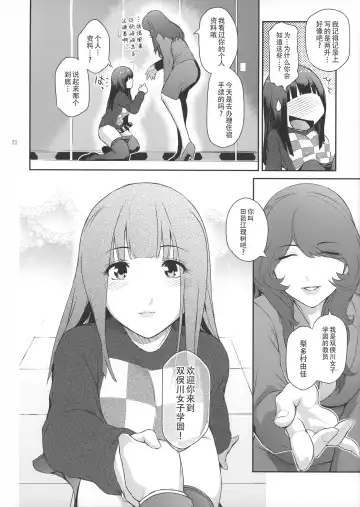 [Kokonoki Nao] Futajo! 1 | 扶她学园！01 Fhentai - Page 23