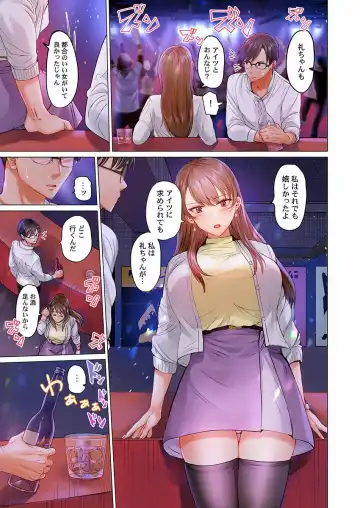 [Peter Mitsuru] Fuufu Koukan ~Ichido Shitara Modorenai... Otto yori Sugoi Kongai Sex~ 19 Fhentai - Page 13