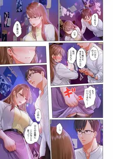 [Peter Mitsuru] Fuufu Koukan ~Ichido Shitara Modorenai... Otto yori Sugoi Kongai Sex~ 19 Fhentai - Page 15