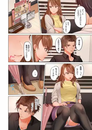 [Peter Mitsuru] Fuufu Koukan ~Ichido Shitara Modorenai... Otto yori Sugoi Kongai Sex~ 19 Fhentai - Page 8