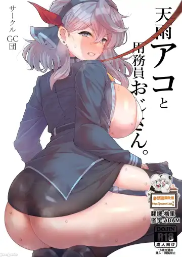 [Wakura] Ako to Youmuin Oji-san. - Fhentai.net