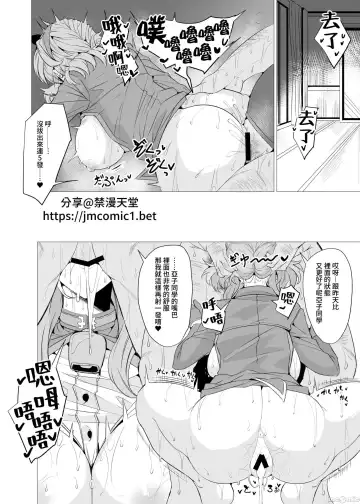 [Wakura] Ako to Youmuin Oji-san. Fhentai.net - Page 8