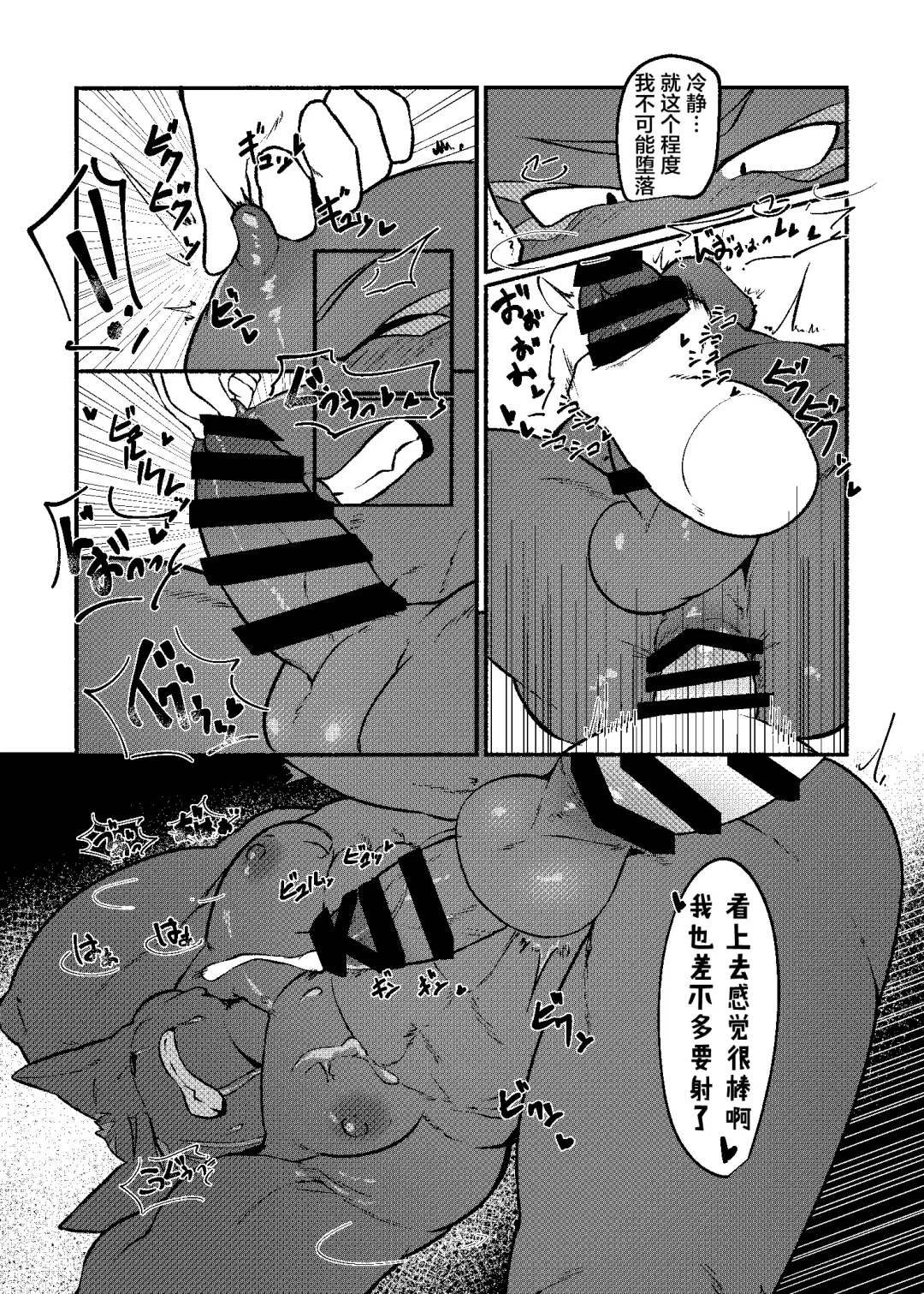 [Yurari] 自称神 Fhentai - Page 23