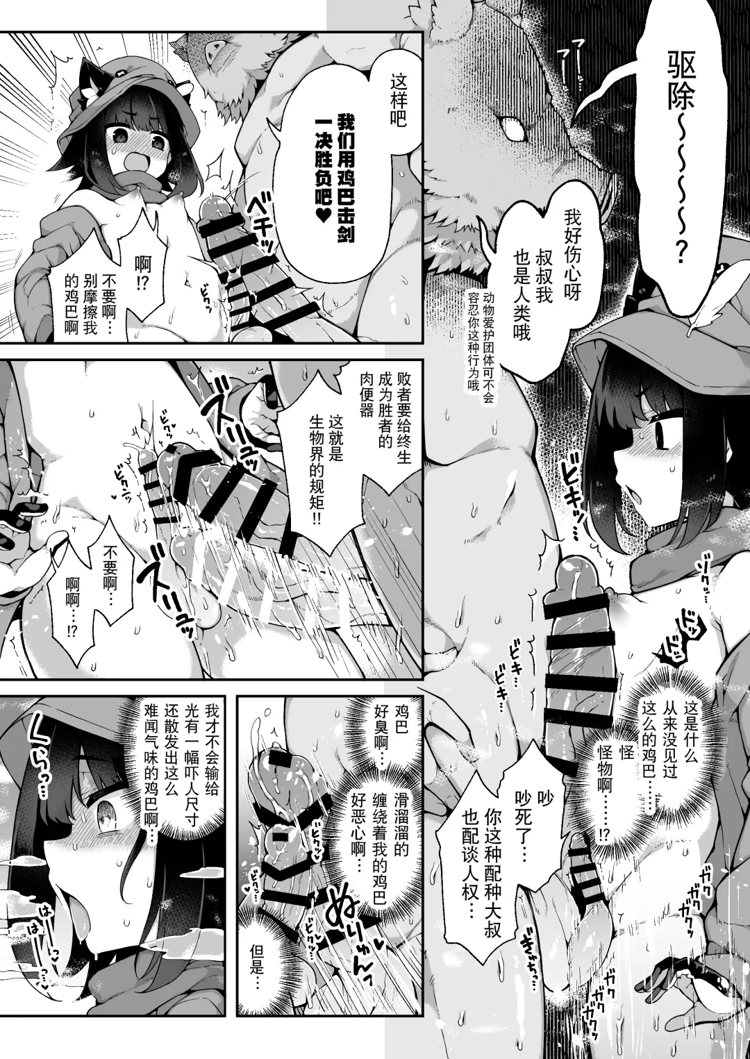 [Arato Asato] Liloshi to Asobou! -Oide yo Tanetsuke no Mori- Fhentai.net - Page 5