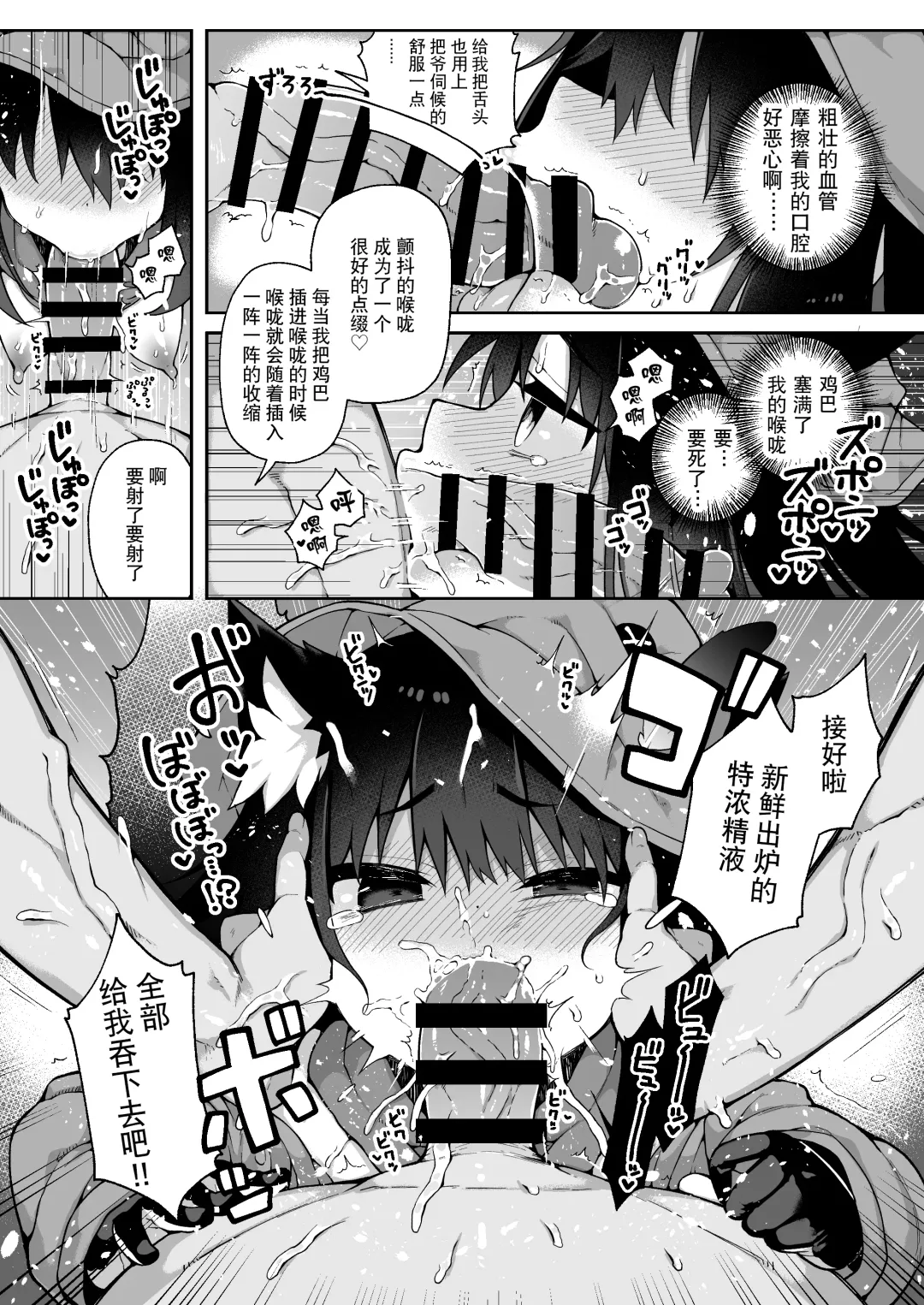 [Arato Asato] Liloshi to Asobou! -Oide yo Tanetsuke no Mori- Fhentai.net - Page 8