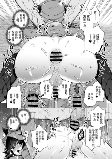 [Arato Asato] Liloshi to Asobou! -Oide yo Tanetsuke no Mori- Fhentai.net - Page 14