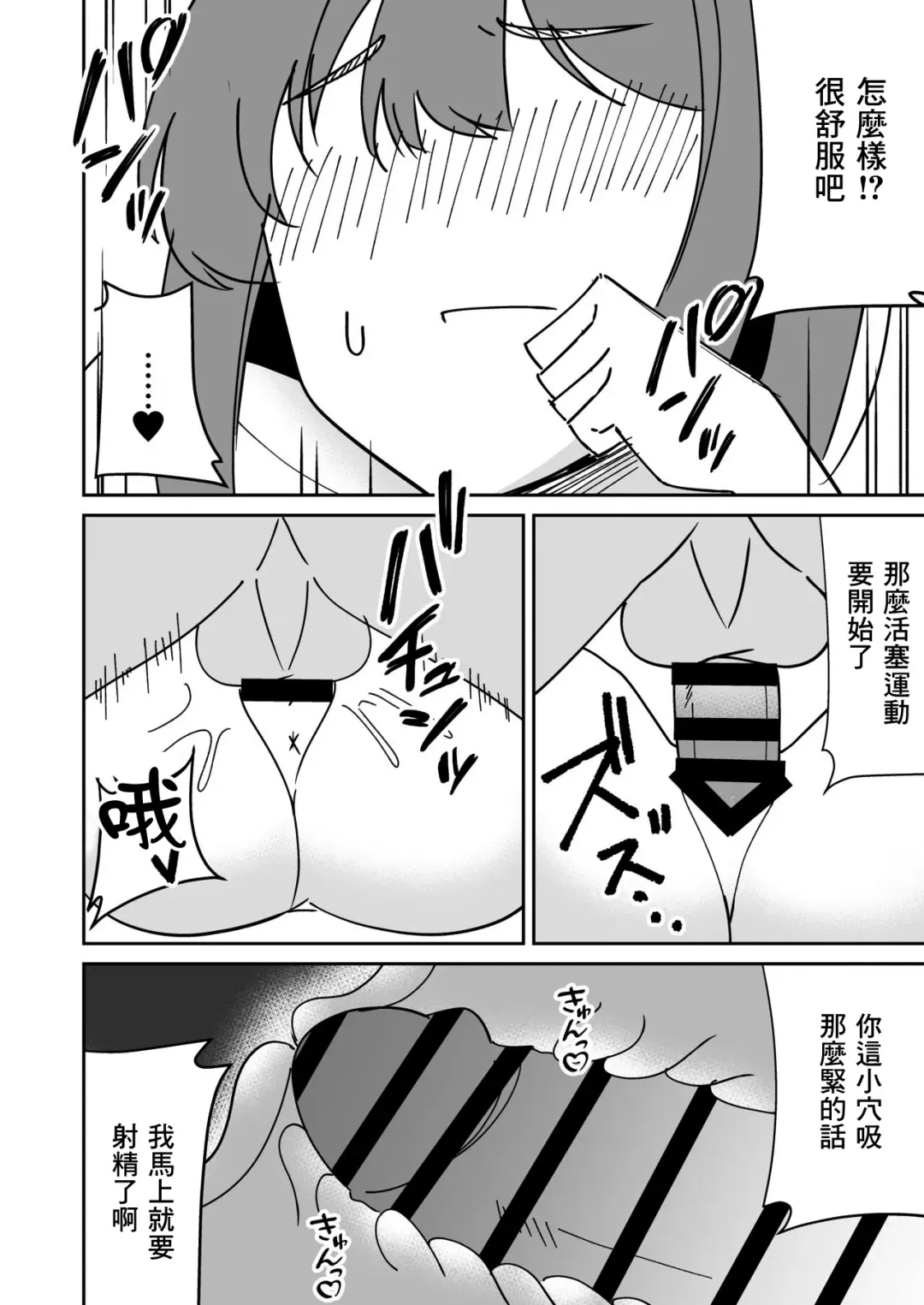 Kyokou Hitozuma o Hametaoshite Kairaku Ochisaseru Hanashi | 操翻巨尻人妻讓她墮落於快樂的故事 Fhentai - Page 15
