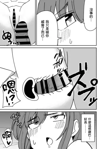 Kyokou Hitozuma o Hametaoshite Kairaku Ochisaseru Hanashi | 操翻巨尻人妻讓她墮落於快樂的故事 Fhentai - Page 14