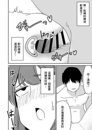 Kyokou Hitozuma o Hametaoshite Kairaku Ochisaseru Hanashi | 操翻巨尻人妻讓她墮落於快樂的故事 Fhentai - Page 17