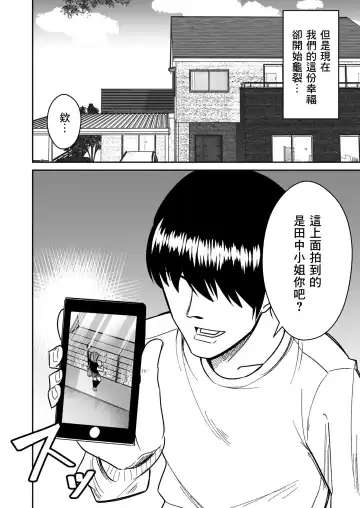 Kyokou Hitozuma o Hametaoshite Kairaku Ochisaseru Hanashi | 操翻巨尻人妻讓她墮落於快樂的故事 Fhentai - Page 3