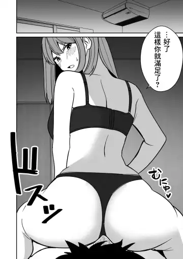 Kyokou Hitozuma o Hametaoshite Kairaku Ochisaseru Hanashi | 操翻巨尻人妻讓她墮落於快樂的故事 Fhentai - Page 7