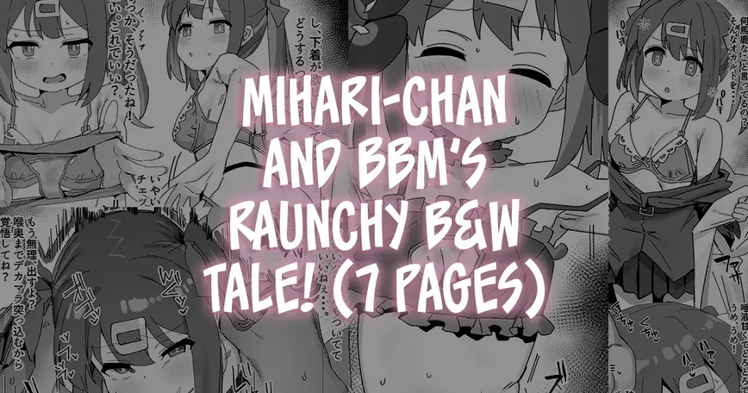 Read [Ramanda] Saimin Oji-san to Mihari-chan (Onii-chan wa Oshimai!) | Mihari-chan and BBM's Raunchy B&W Tale! - Fhentai.net