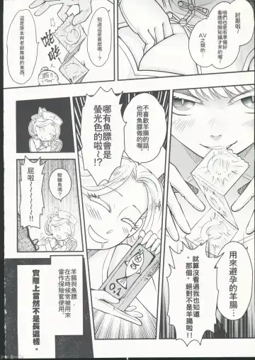 [Heiqing Langjun] Hyakkasou 10 <<Kindan Kaigo Hakui no Kingin Sousetsu>> Fhentai.net - Page 4