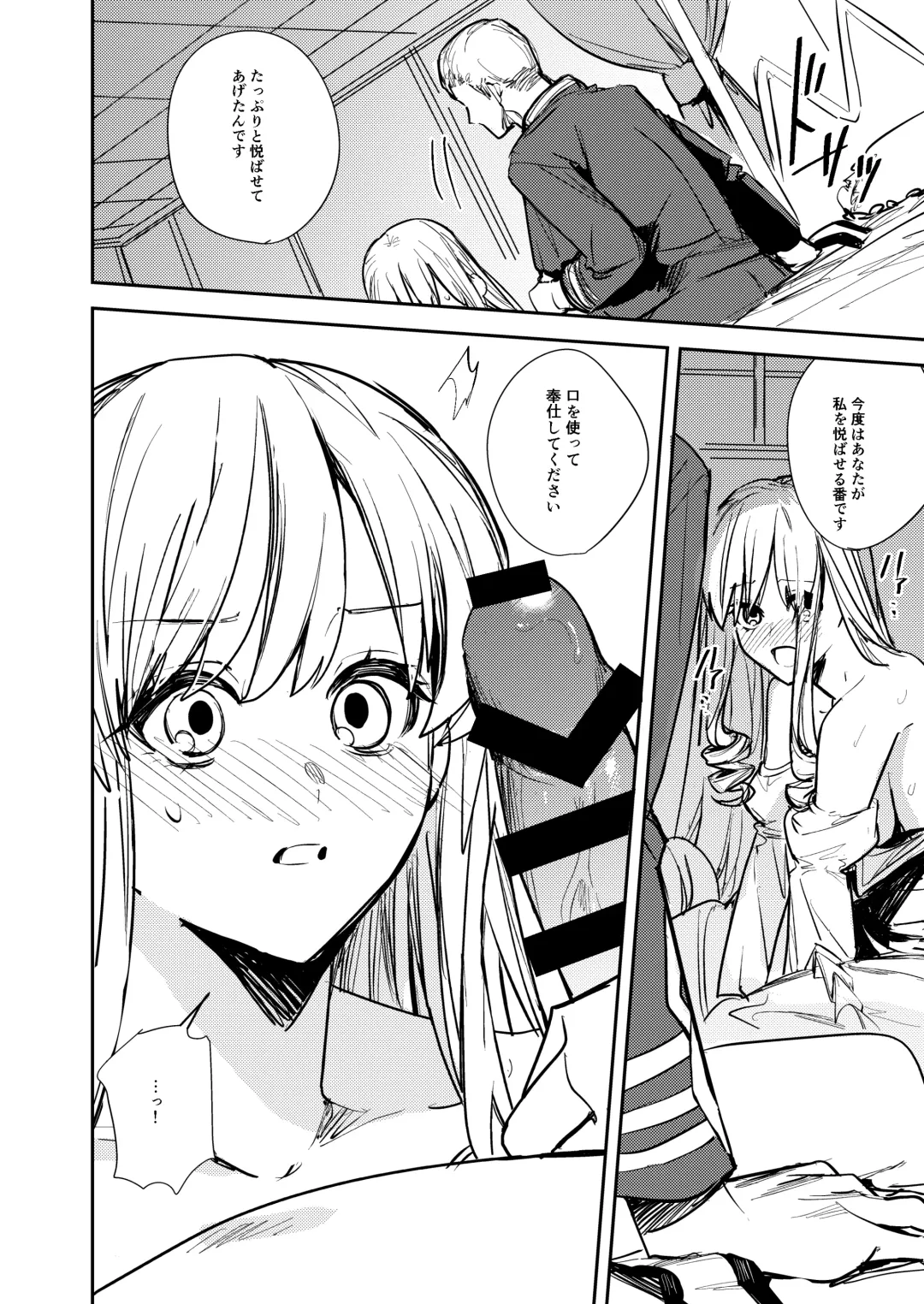 [Betty] Ubawareta Tachiba ~Ou kara Ouhi e to Kaerareta Ore~ Fhentai - Page 21