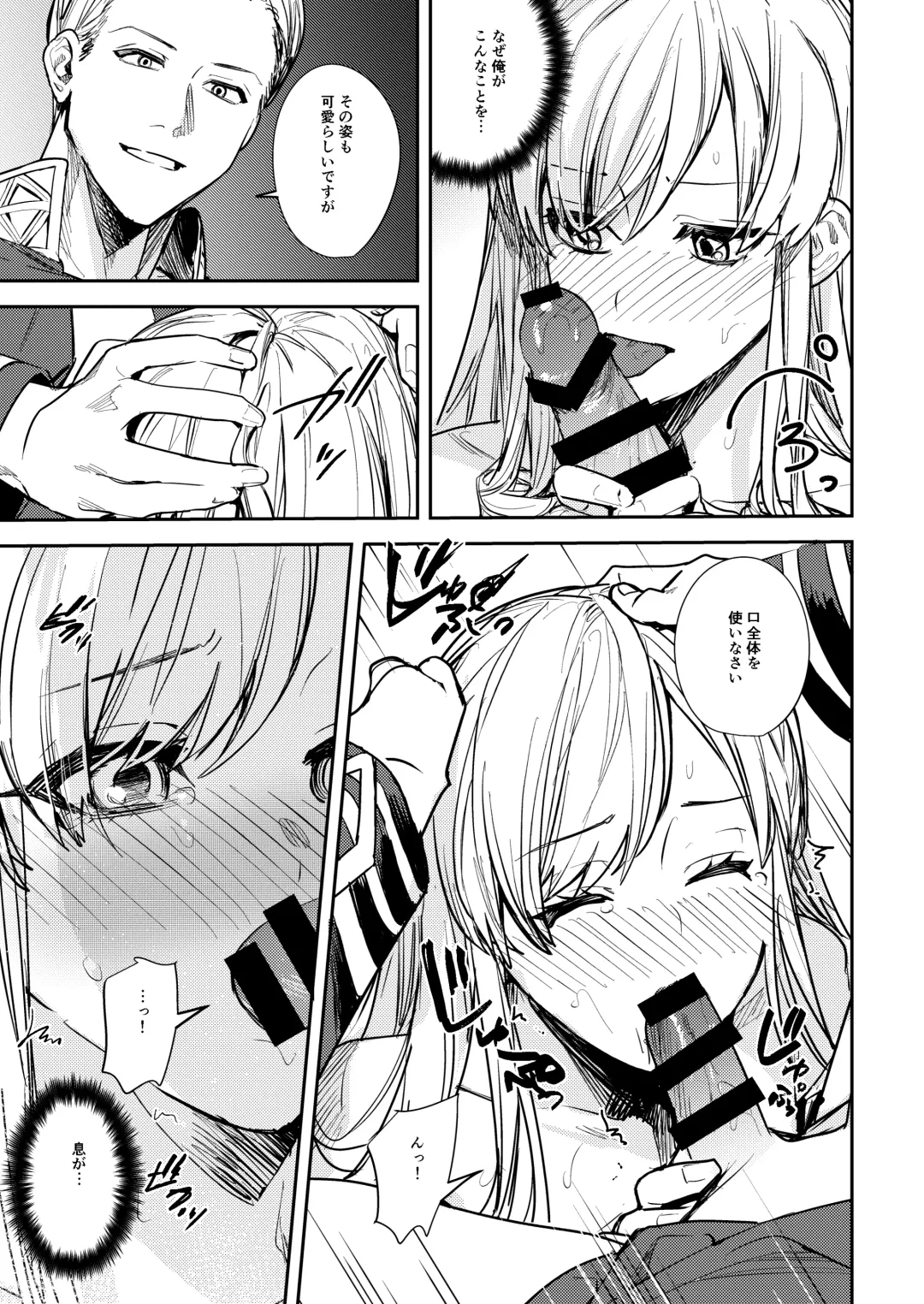 [Betty] Ubawareta Tachiba ~Ou kara Ouhi e to Kaerareta Ore~ Fhentai - Page 22