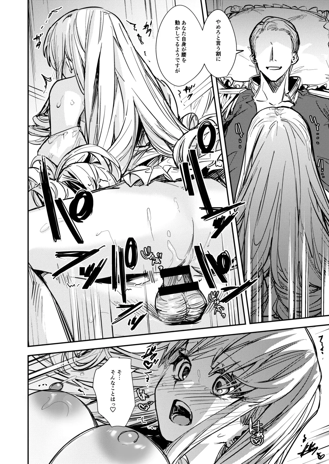 [Betty] Ubawareta Tachiba ~Ou kara Ouhi e to Kaerareta Ore~ Fhentai - Page 29