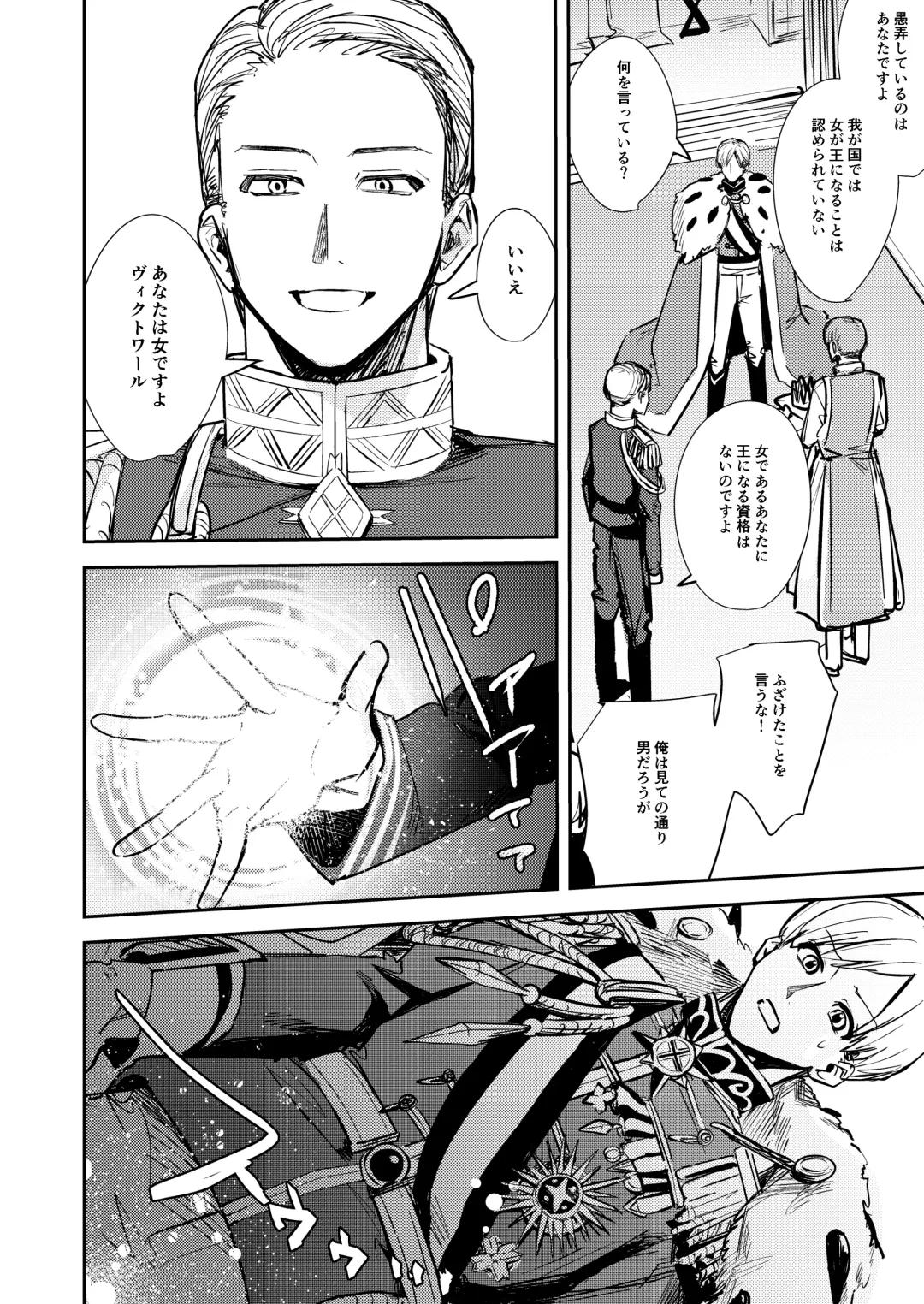 [Betty] Ubawareta Tachiba ~Ou kara Ouhi e to Kaerareta Ore~ Fhentai - Page 3