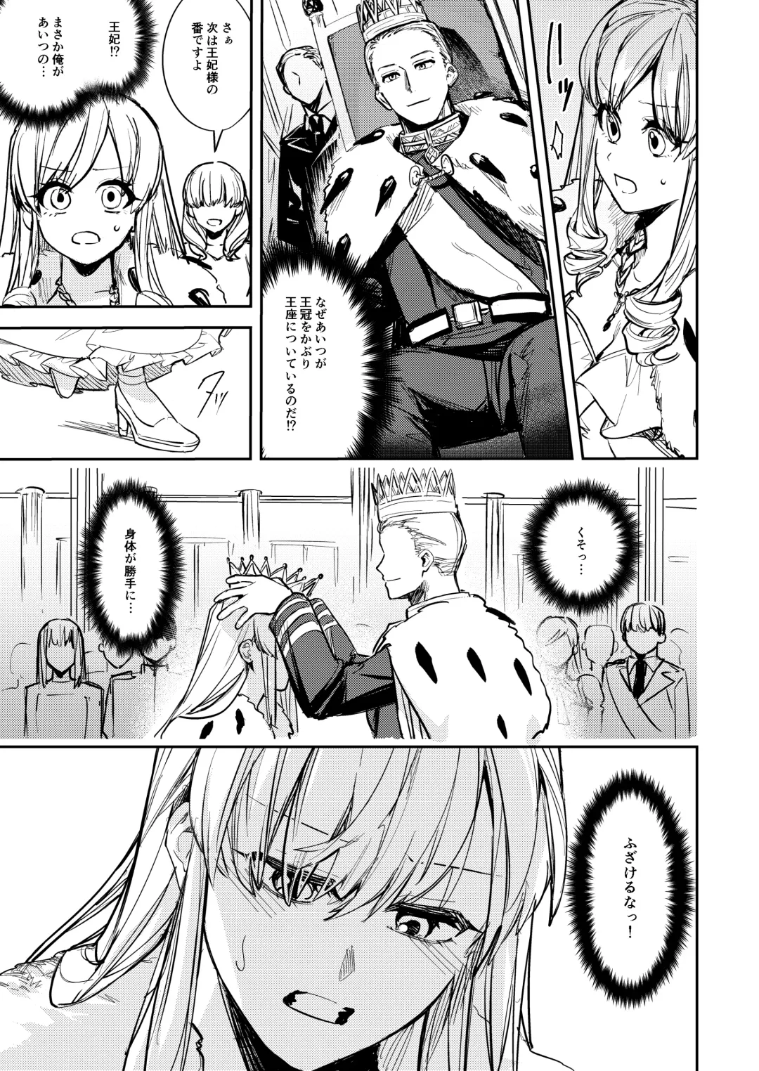 [Betty] Ubawareta Tachiba ~Ou kara Ouhi e to Kaerareta Ore~ Fhentai - Page 8
