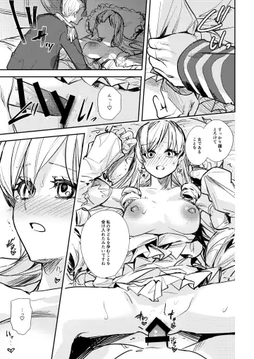 [Betty] Ubawareta Tachiba ~Ou kara Ouhi e to Kaerareta Ore~ Fhentai.net - Page 30