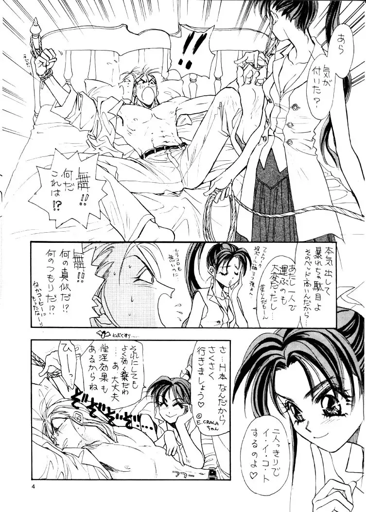 [Tokorozawa Waltz] RNA Fhentai - Page 5