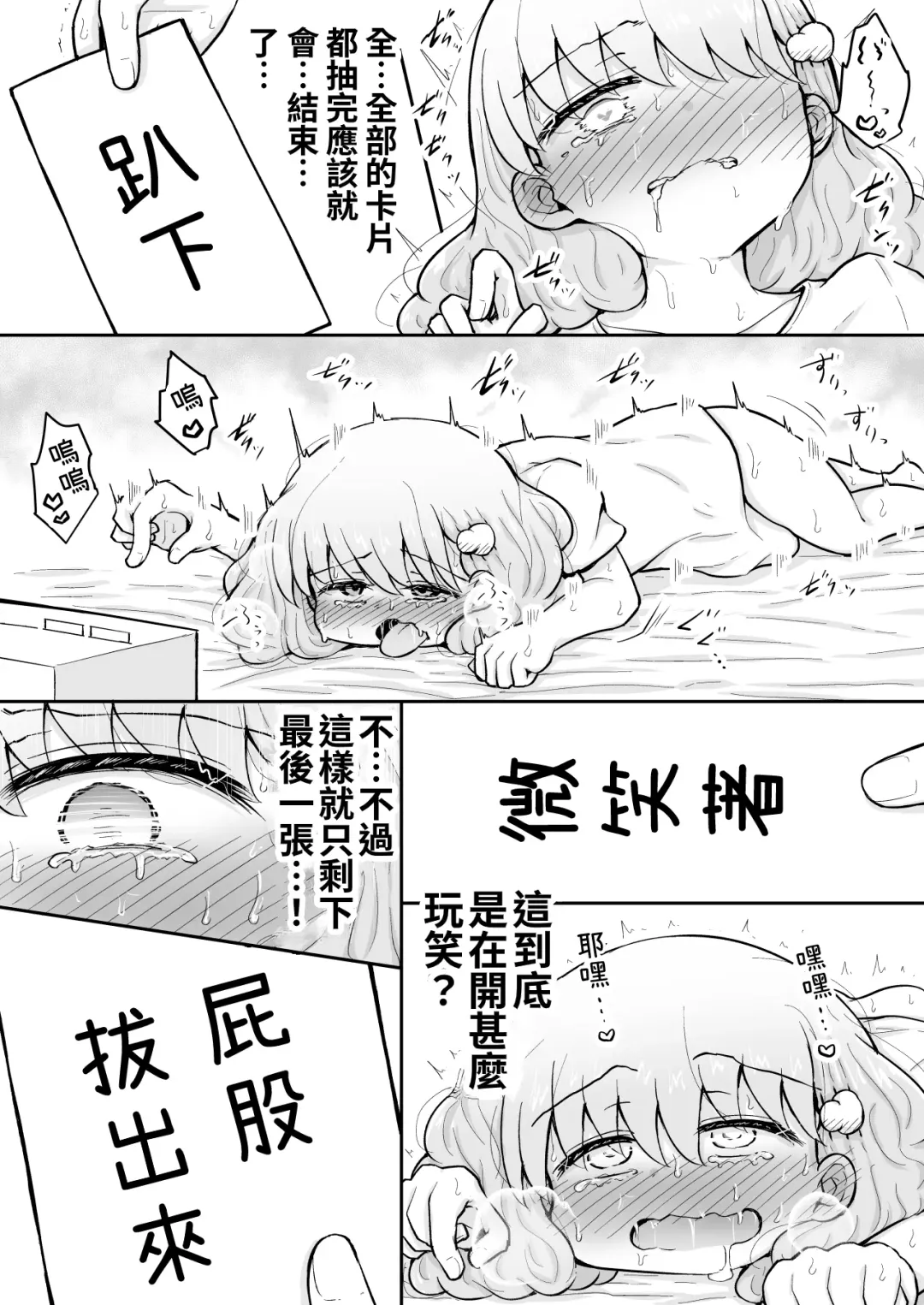 [Toro Ochi] Iroha no Happy Sainie Days: Kouhen | 彩羽的快乐催眠自慰日记:后篇 Fhentai - Page 22