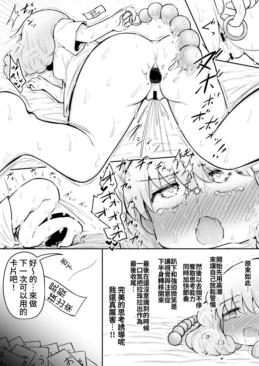 [Toro Ochi] Iroha no Happy Sainie Days: Kouhen | 彩羽的快乐催眠自慰日记:后篇 Fhentai - Page 23