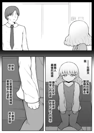 [Toro Ochi] Iroha no Happy Sainie Days: Kouhen | 彩羽的快乐催眠自慰日记:后篇 Fhentai - Page 55