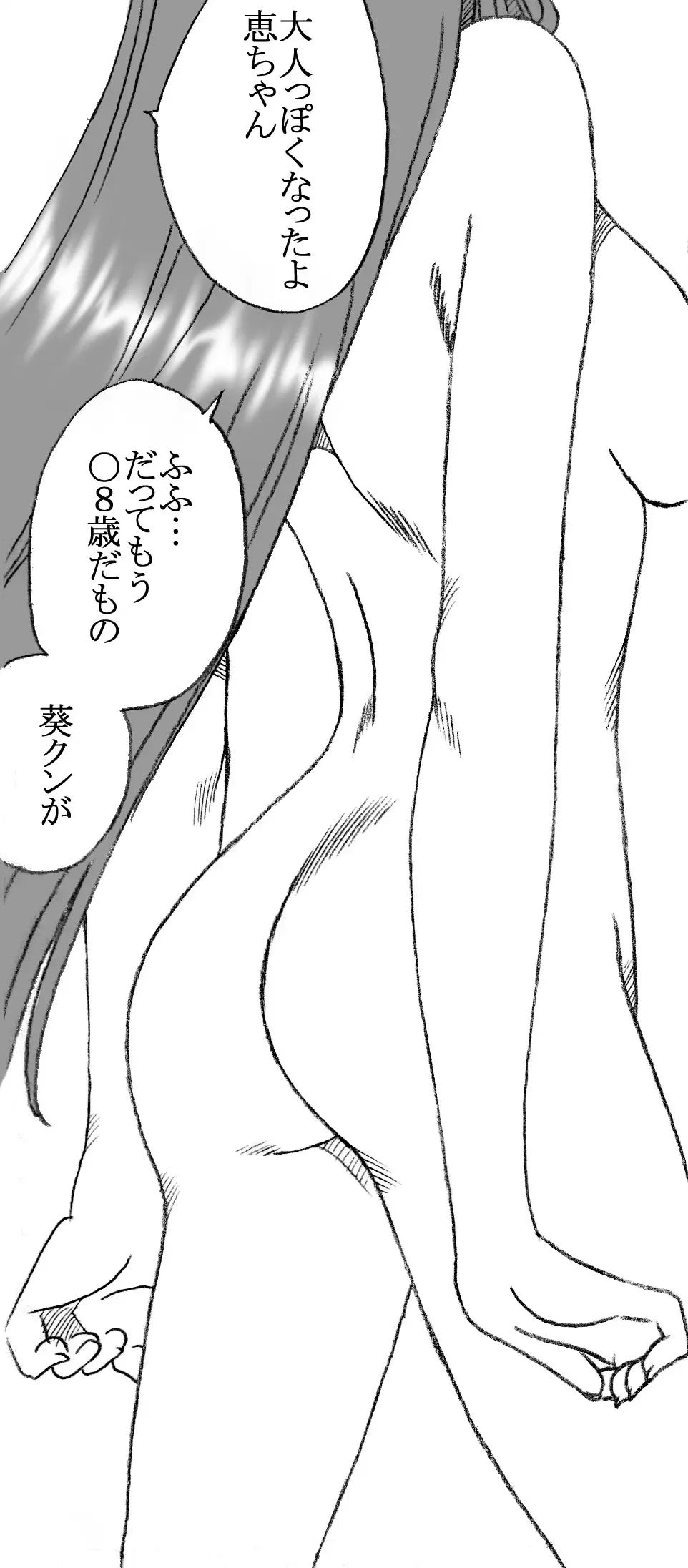 [Kyouno Aki] kmegumid Fhentai - Page 2