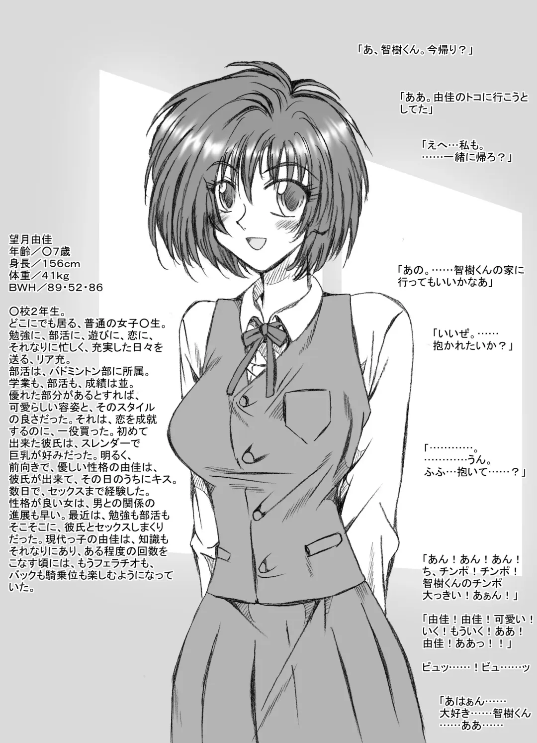 [Kyouno Aki] Yuka-chan, Rachi Fhentai - Page 6