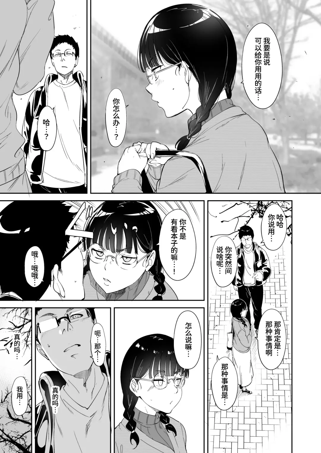 [Alp] Otaku Tomodachi to no Sex wa Saikou ni Kimochi Ii Fhentai.net - Page 11