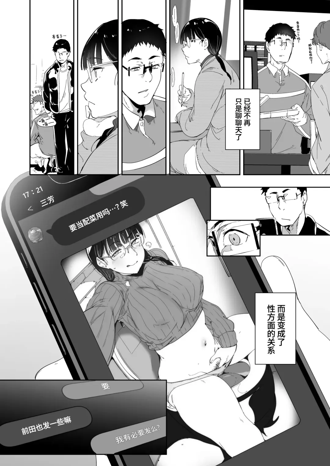 [Alp] Otaku Tomodachi to no Sex wa Saikou ni Kimochi Ii Fhentai.net - Page 34