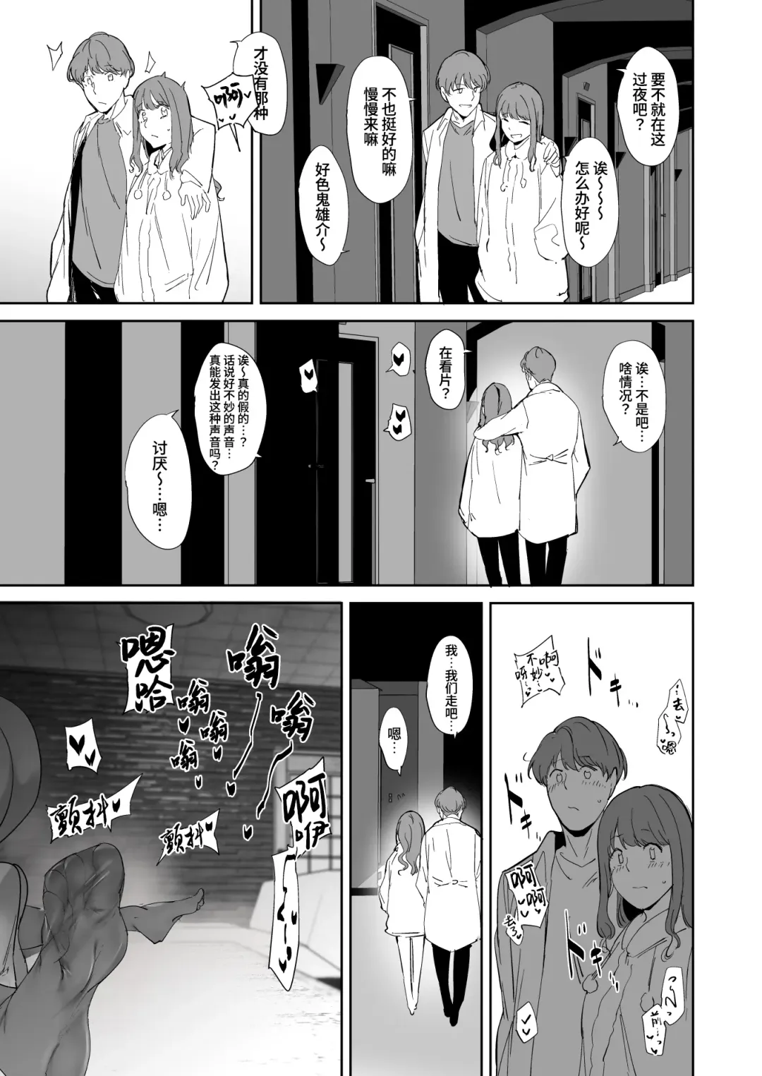 [Alp] Otaku Tomodachi to no Sex wa Saikou ni Kimochi Ii Fhentai.net - Page 45