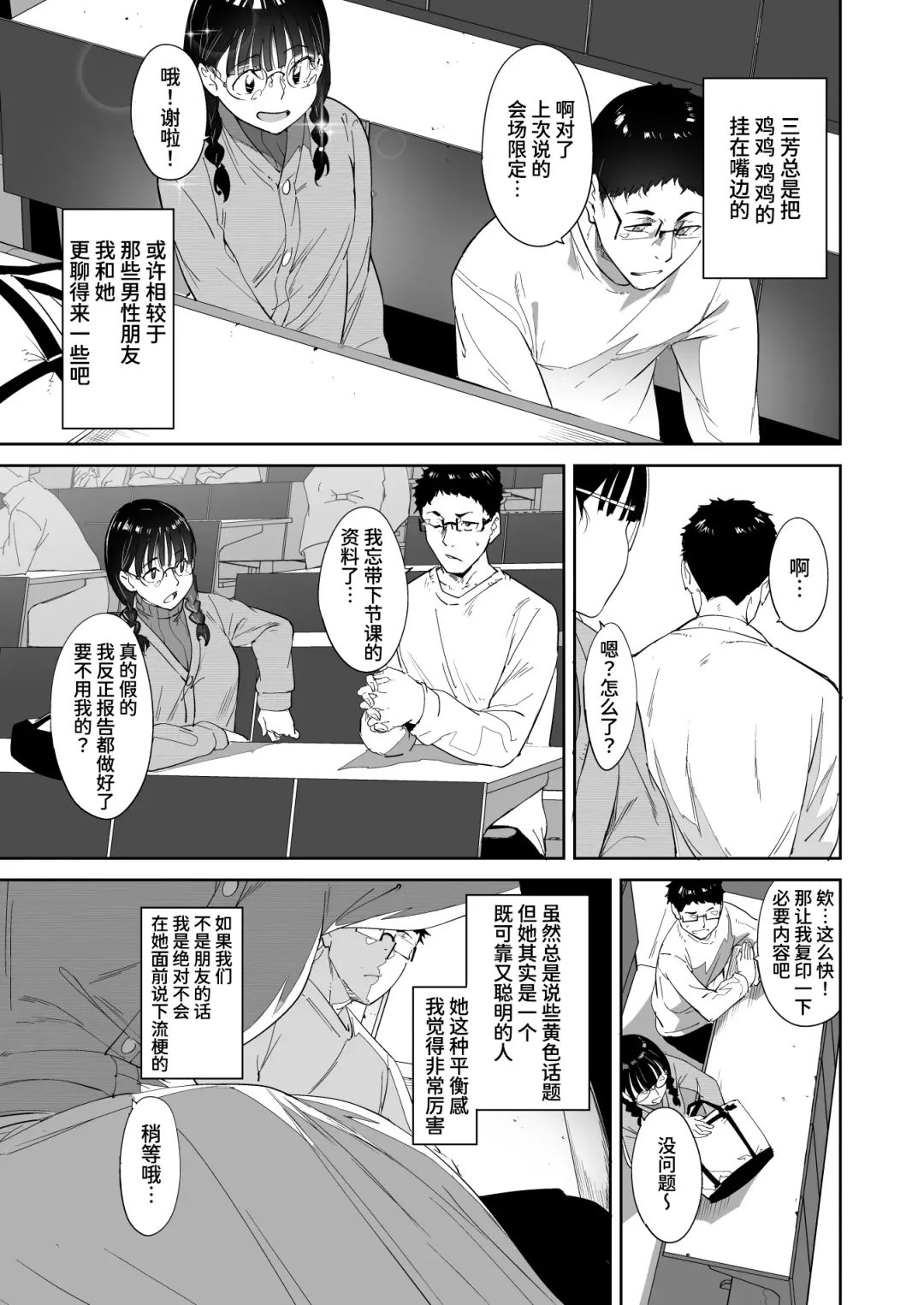 [Alp] Otaku Tomodachi to no Sex wa Saikou ni Kimochi Ii Fhentai.net - Page 5