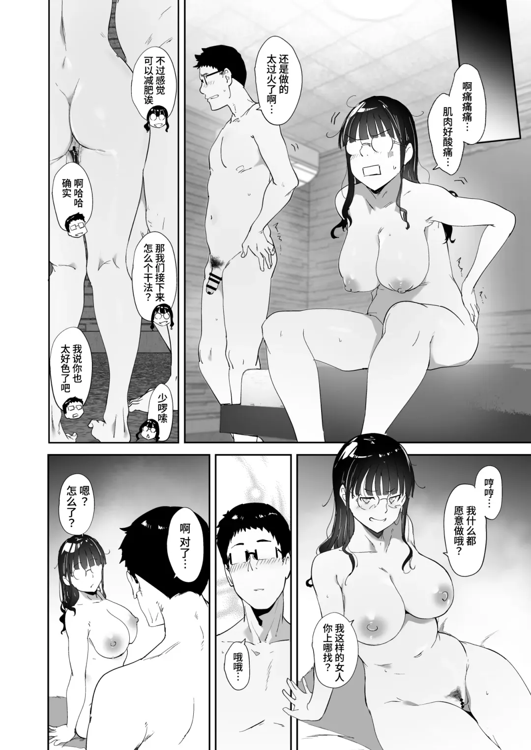 [Alp] Otaku Tomodachi to no Sex wa Saikou ni Kimochi Ii Fhentai.net - Page 64