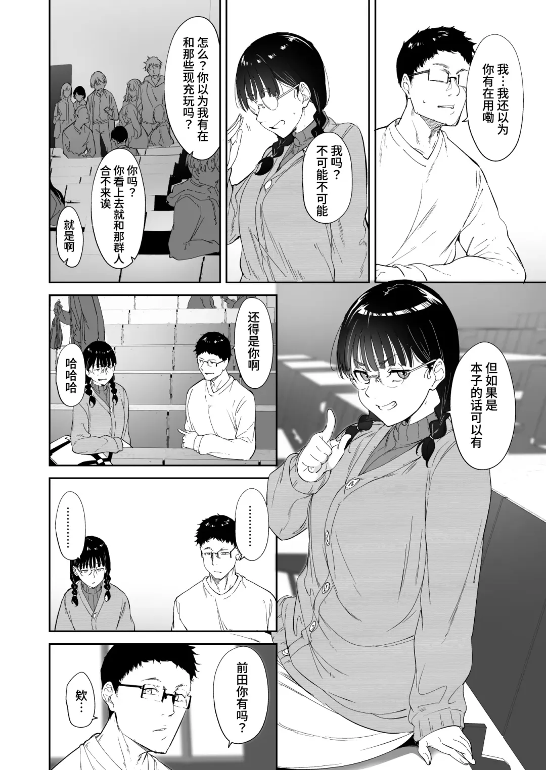 [Alp] Otaku Tomodachi to no Sex wa Saikou ni Kimochi Ii Fhentai.net - Page 8