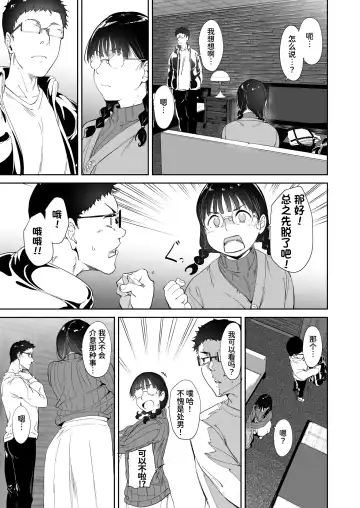 [Alp] Otaku Tomodachi to no Sex wa Saikou ni Kimochi Ii Fhentai.net - Page 13