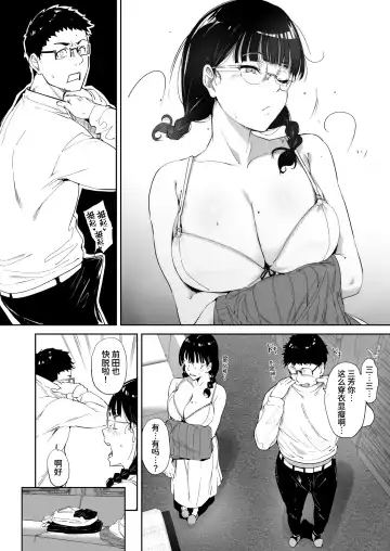 [Alp] Otaku Tomodachi to no Sex wa Saikou ni Kimochi Ii Fhentai.net - Page 14