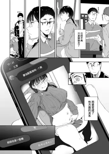 [Alp] Otaku Tomodachi to no Sex wa Saikou ni Kimochi Ii Fhentai.net - Page 34