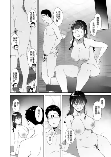 [Alp] Otaku Tomodachi to no Sex wa Saikou ni Kimochi Ii Fhentai.net - Page 64