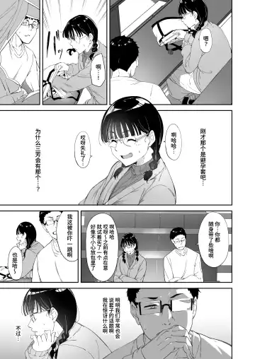 [Alp] Otaku Tomodachi to no Sex wa Saikou ni Kimochi Ii Fhentai.net - Page 7