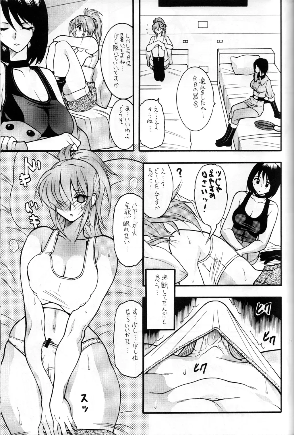 [Mizutani Minto - Mokkouyou Bond] SEMEDAIN G WORKS vol.30 - Ichihachi Fhentai - Page 28