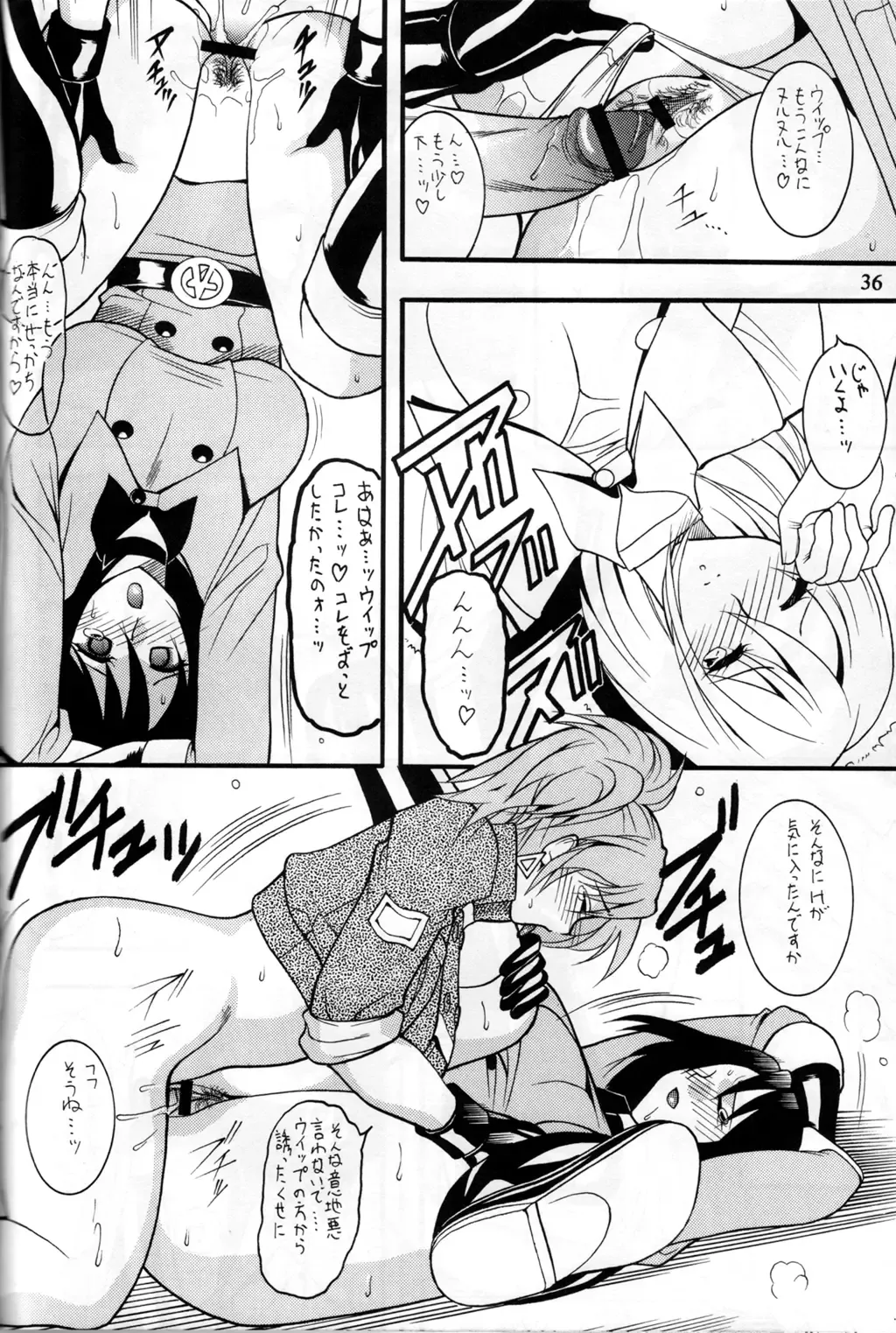 [Mizutani Minto - Mokkouyou Bond] SEMEDAIN G WORKS vol.30 - Ichihachi Fhentai - Page 35